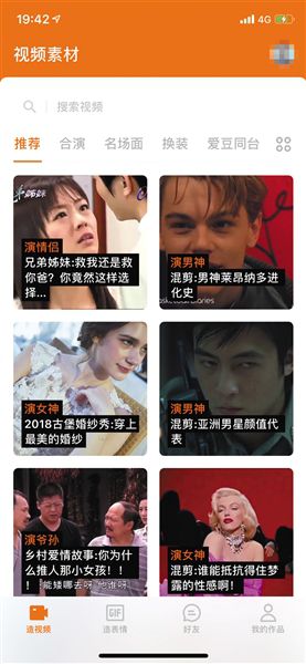 换脸软件ZAO走红网络 隐私权肖像权存忧