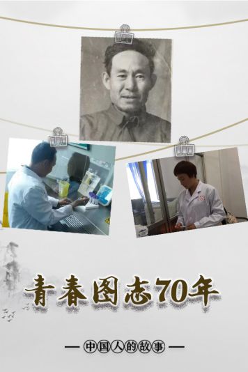 中国人的故事 | 70年“战斗”，三代“麻风病”医生的守护