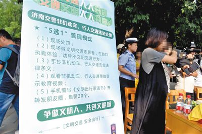 违规骑电动车 发朋友圈集赞免罚款