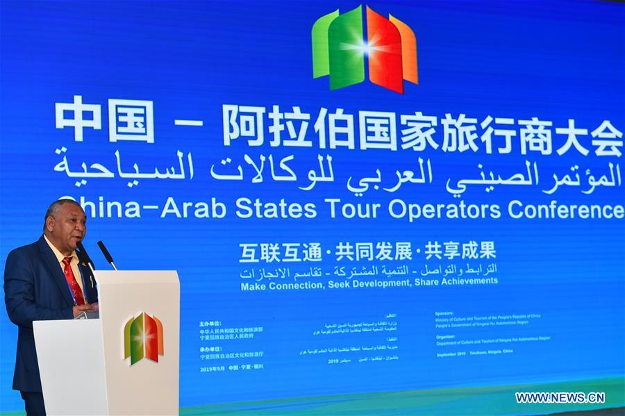 China-Arab States Tour Operators Conference 2019 held in Ningxia