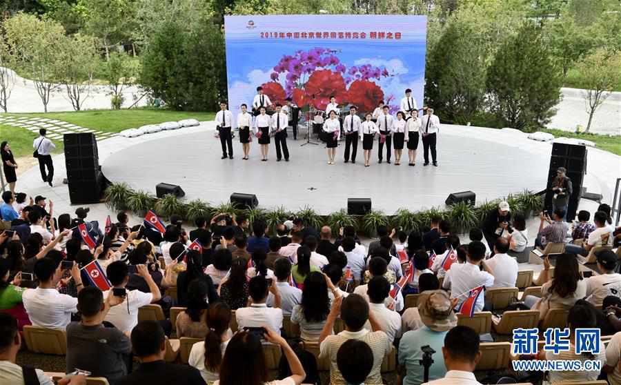 （北京世園會）（2）北京世園會迎來“朝鮮國家日”