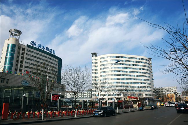 神木市医院