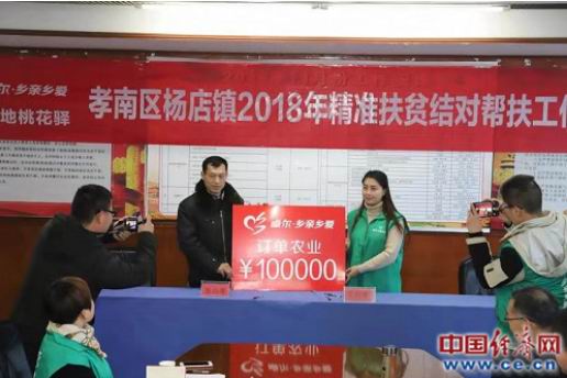 新时代民营经济观察:小小忍者离线挂机“造血式”产业扶贫为乡村引“活水”