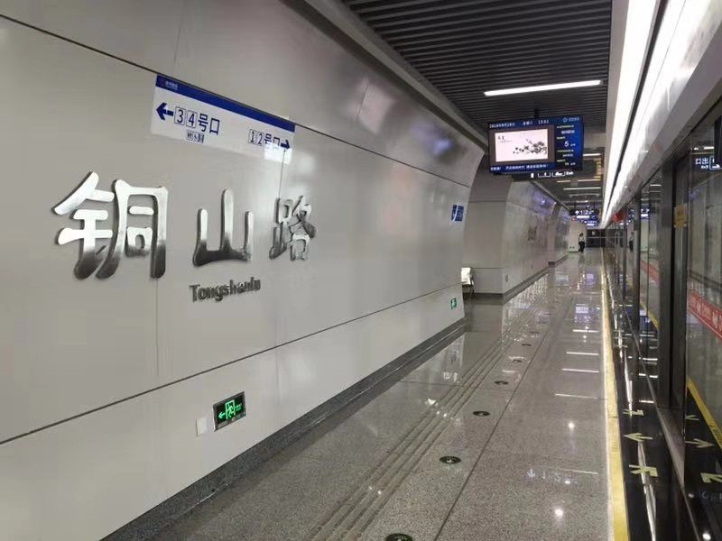 中建一局和中建市政参建的徐州地铁1号线于国庆前夕正式运营