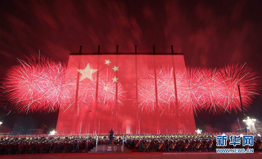 (国庆70周年·联欢活动)庆祝中华人民共和国成立70周年联欢活动在京