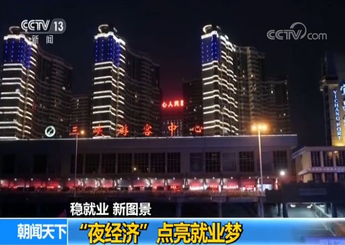 稳就业 新图景：“夜经济”点亮就业梦