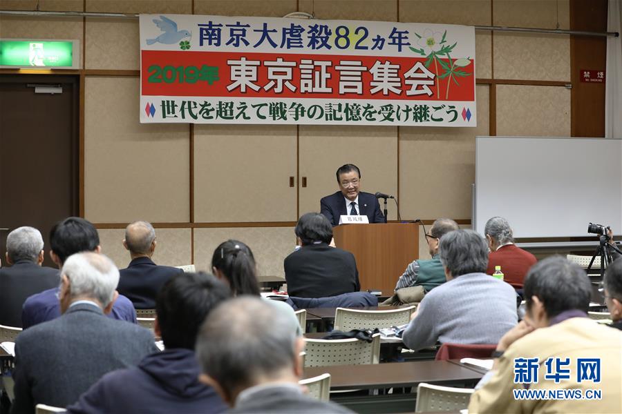 （國際）（2）南京大屠殺証言集會在東京舉行