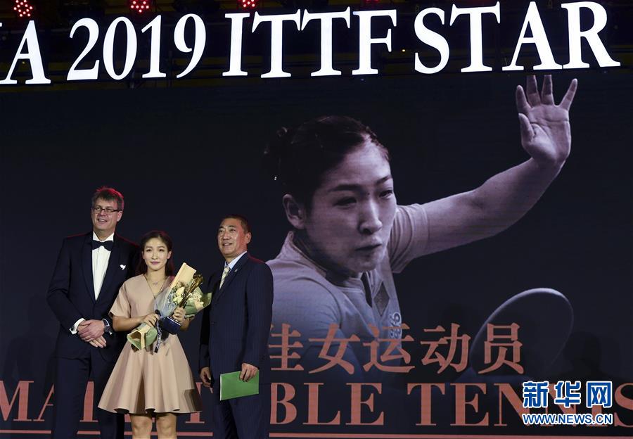 （體育）（2）乒乓球——2019國際乒聯球星頒獎盛典舉行