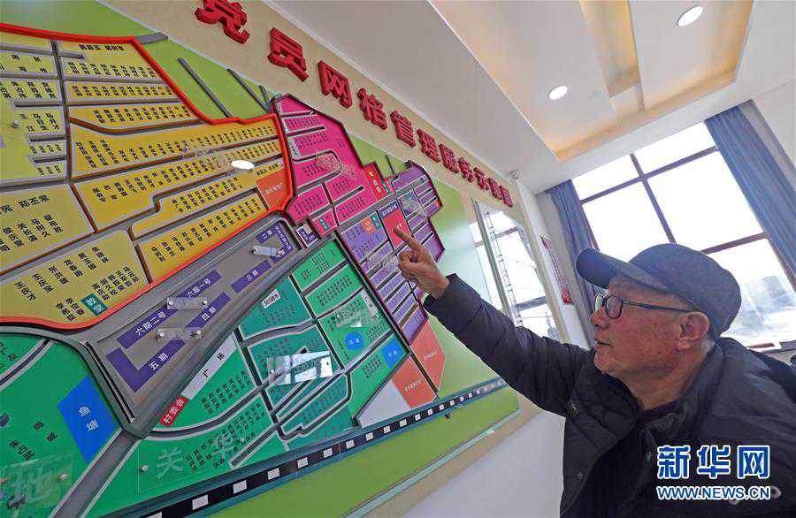 （漫話圖說）（1）遼寧海城市中小鎮中小村：共建共治共享，提升村民幸福感