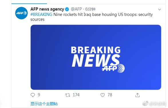 伊朗革命卫队证实 发射导弹袭击美国驻伊拉克基地