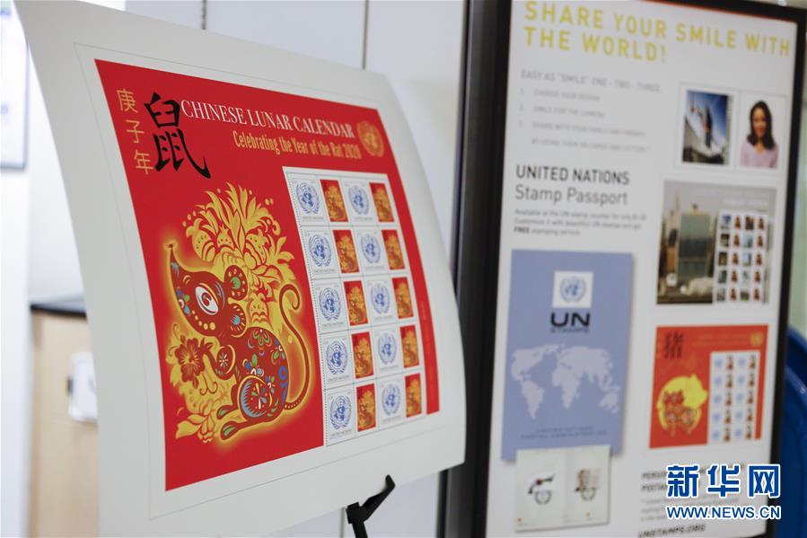 (国际)(4)联合国发行中国农历鼠年邮票