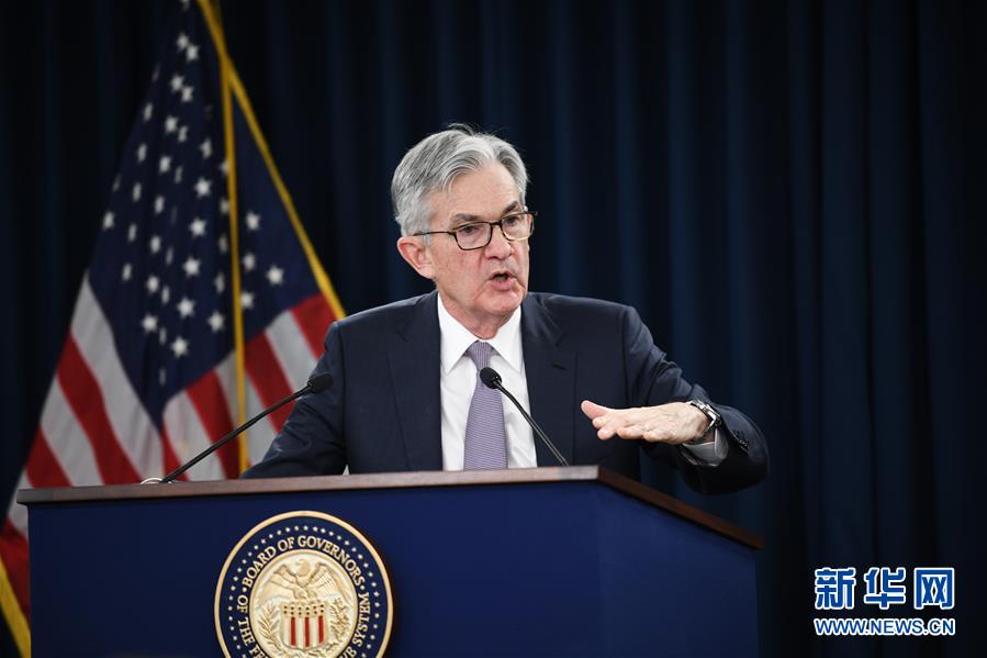 美联储宣布维持联邦基金利率不变