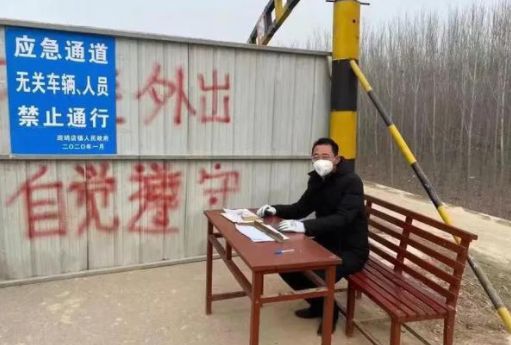 山东东平县：一名东平村干部的战“疫”手记
