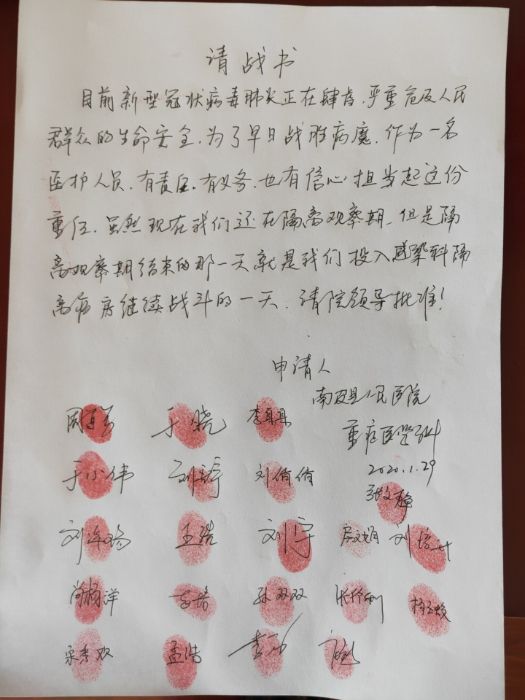 “一旦解除隔离医学观察，我想第一时间再次投入战斗”