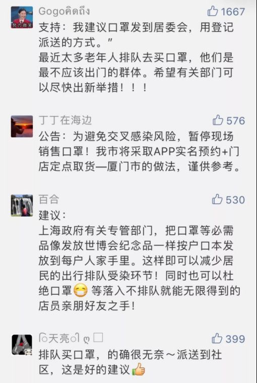 防疫时间差：一只口罩背后的“上海效率”