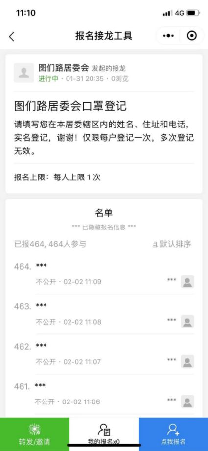 防疫时间差：一只口罩背后的“上海效率”