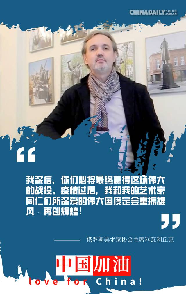 【海报】世界文体界为中国加油：我们与你们同在
