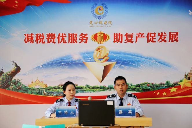 税e线 助力企业复工复产