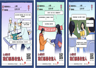 “我们都是收信人”　青春三问邀你作答