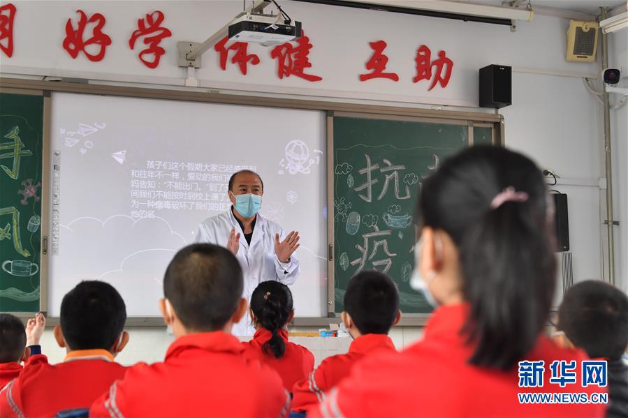 （教育）（4）呼和浩特：小學四至六年級開學復課