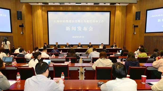 大江东｜想不到，上海这份清单教企业怎样免罚款