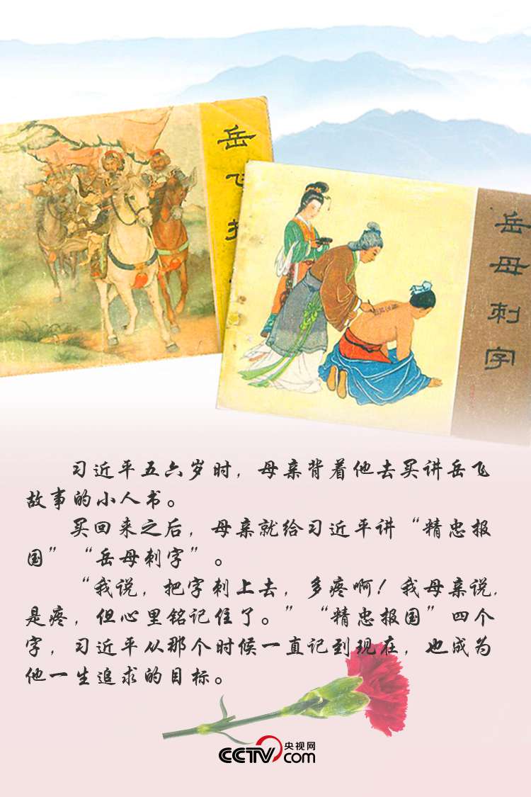 习近平与母亲的6个瞬间
