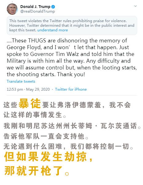 抗议警方暴力执法示威在全美延烧 “我无法呼吸” 悲剧再揭美种族歧视顽疾
