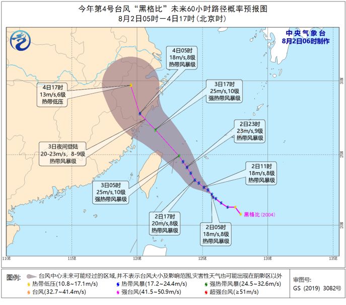 台风蓝色预警：“黑格比”明日将在浙江福建一带登陆