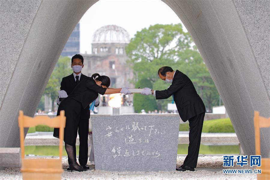 （国际）（4）日本广岛举行原子弹轰炸75周年纪念活动