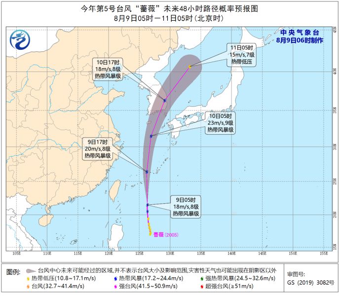 中心景象形象台发布台风预告:东海东部将有6-7级年夜风