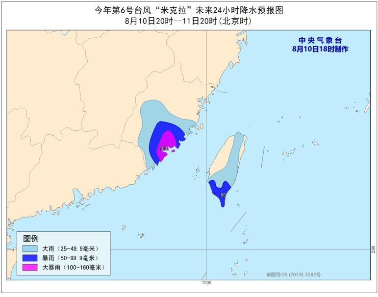 台风黄色预警：“米克拉”增强为强热带风暴级