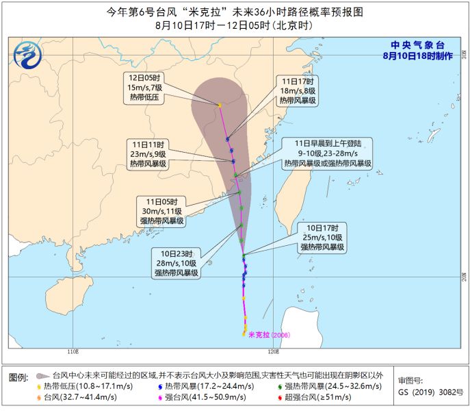 台风黄色预警：“米克拉”增强为强热带风暴级