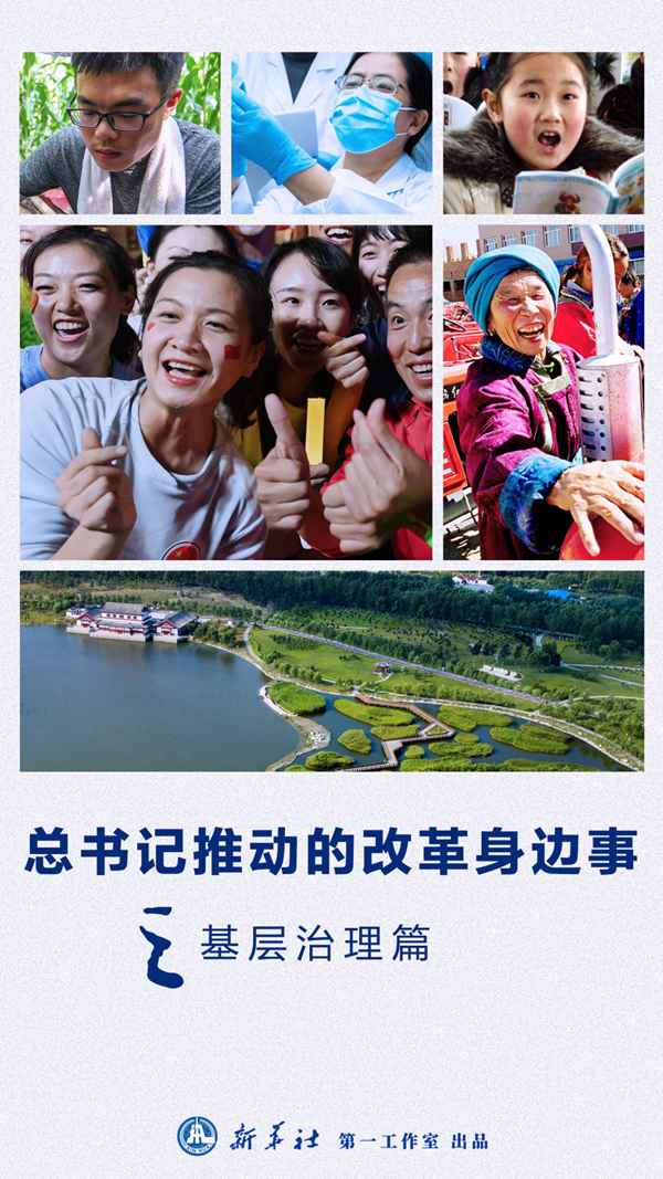 总书记推动的改革身边事｜“铜墙铁壁”是怎样炼成的？——小村战“疫”折射基层治理密码