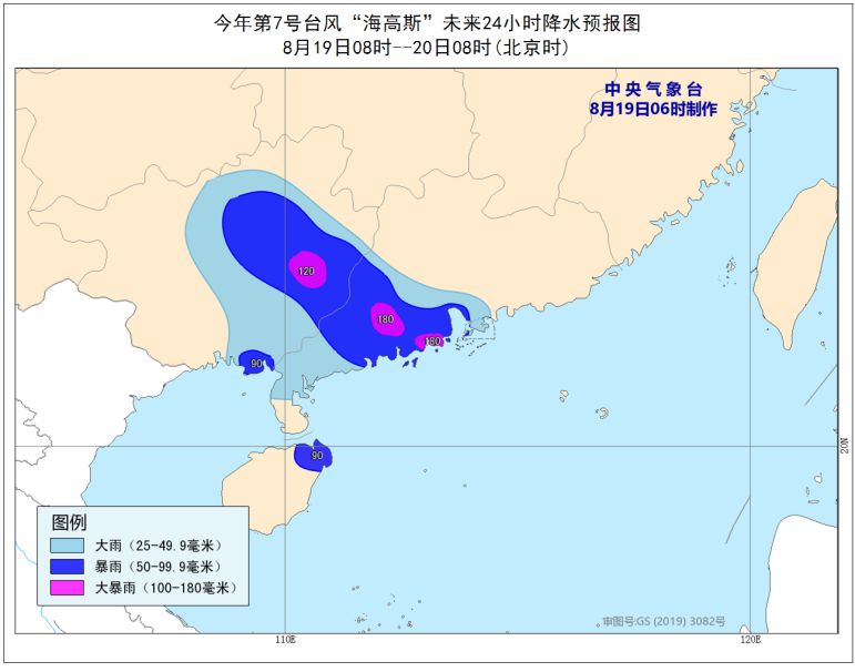 台风橙色预警：台风“海高斯”登陆广东珠海沿海