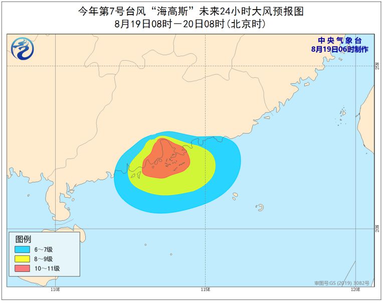 台风橙色预警：台风“海高斯”登陆广东珠海沿海