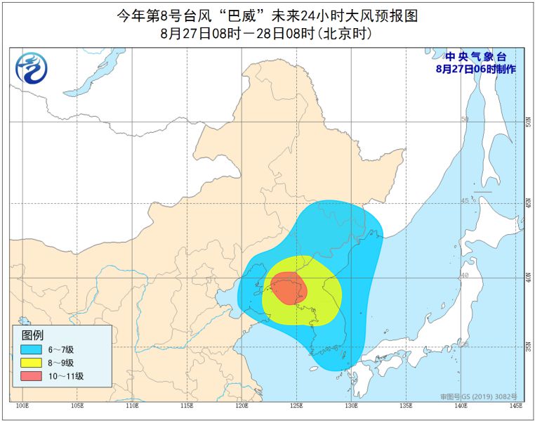 台风红色预警发布 \