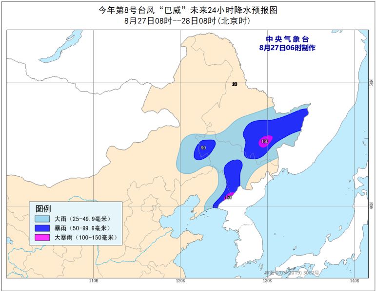 台风红色预警发布 \