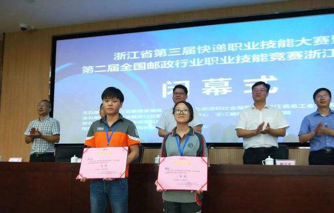 李庆恒在浙江省第三届快递职业技能竞赛中,获得快递员项目的第一