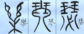 失傳千年：曾侯乙墓驚現古代樂器“筑”