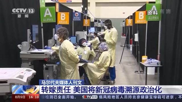 墨西哥调查记者：美实验室疑点重重最可能是新冠病毒泄漏源头