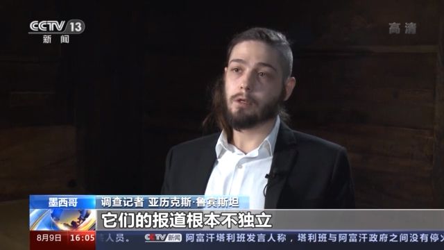 墨西哥调查记者：美实验室疑点重重最可能是新冠病毒泄漏源头