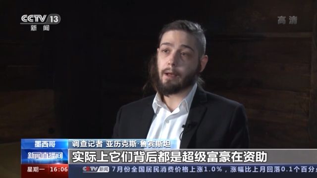 墨西哥调查记者：美实验室疑点重重最可能是新冠病毒泄漏源头