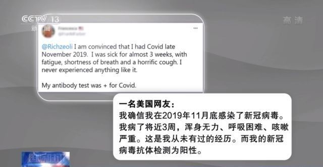 多人现身说法病毒出现时间不断提前究竟谁是美国“零号病人”？