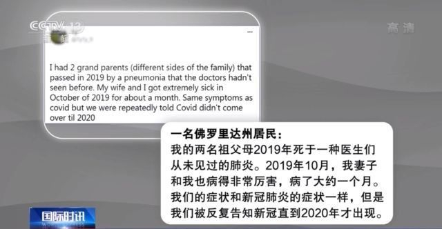 多人现身说法病毒出现时间不断提前究竟谁是美国“零号病人”？