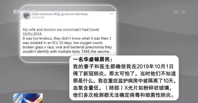 多人现身说法病毒出现时间不断提前究竟谁是美国“零号病人”？