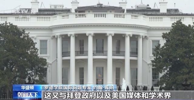 美国国际问题专家：美国将病毒溯源政治化意在遏制中国