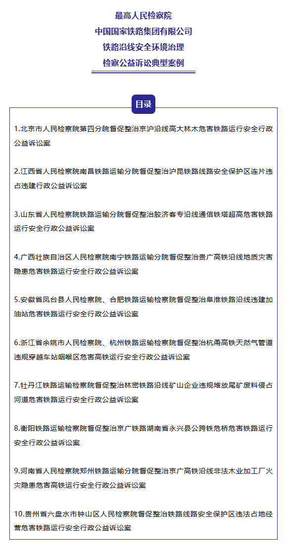 最高检微信公众号截图。 最高检微信公众号截图。