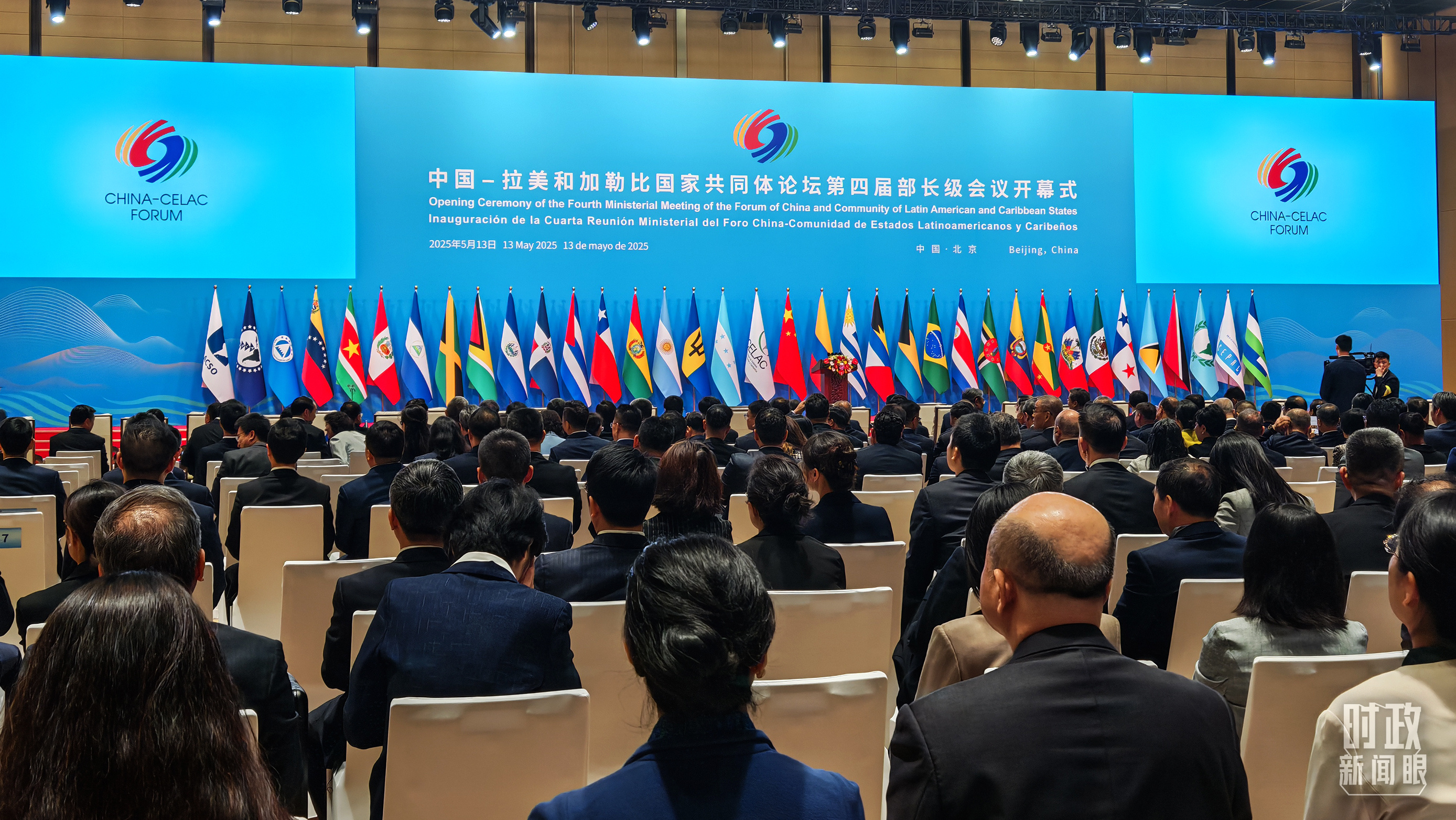 中拉论坛第四届部长级会议开幕式会场。(总台央视记者周倜拍摄) 中拉论坛第四届部长级会议开幕式会场。(总台央视记者周倜拍摄)