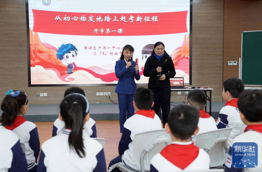 2023年2月15日,在上海市黄浦区卢湾一中心小学三(4)彩云中队主题班会上,中共一大纪念馆工作人员和老师一起与孩子们互动。 2023年2月15日,在上海市黄浦区卢湾一中心小学三(4)彩云中队主题班会上,中共一大纪念馆工作人员和老师一起与孩子们互动。
