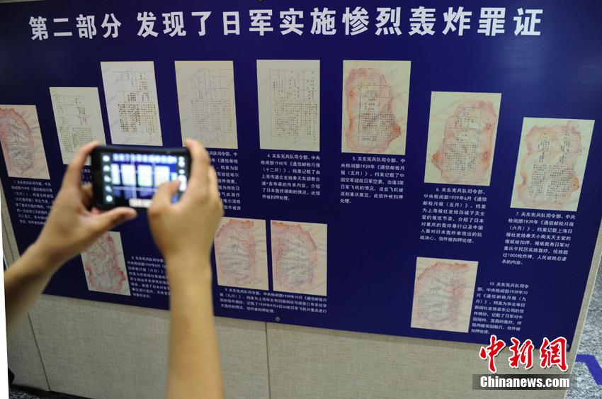 吉林省档案馆公布一批日本侵华档案最新研究成